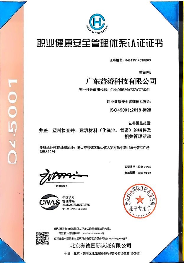 万城镇荣誉证书