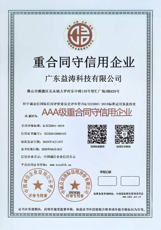 万城镇荣誉证书