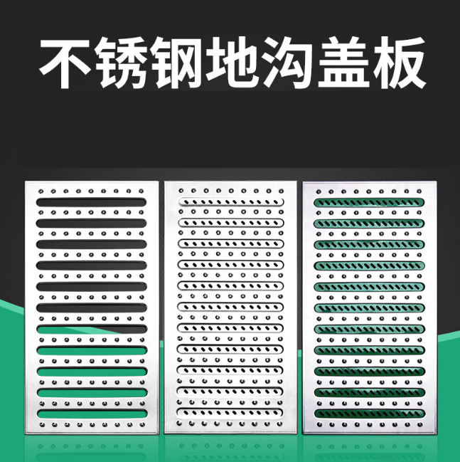 万城镇不锈钢沟盖板展示