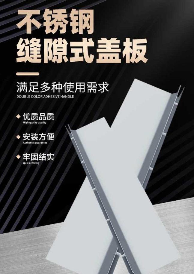万城镇不锈钢缝隙排水沟盖板展示